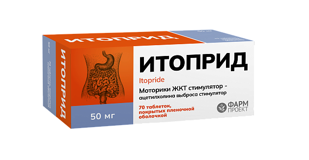 Итоприд